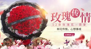 山东青岛胶州市胶北镇袁家岭村鲜花速递